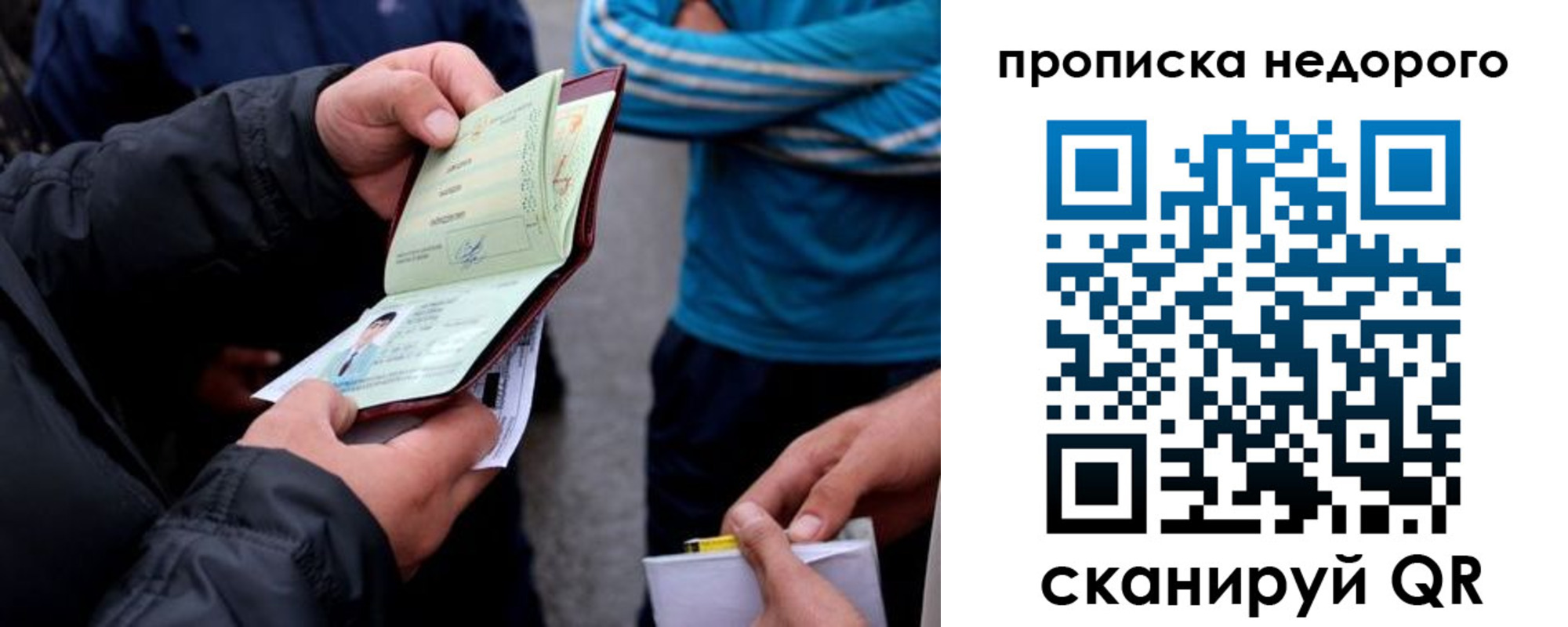 временная регистрация 2025 в Спасске-Дальнем