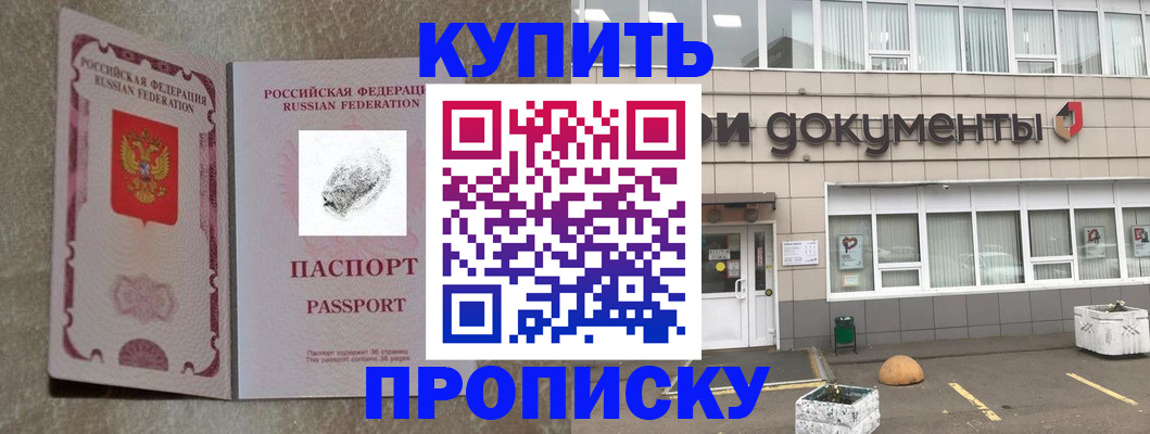 временная регистрация гарантия в Спасске-Дальнем