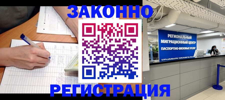 регистрация в Спасске-Дальнем