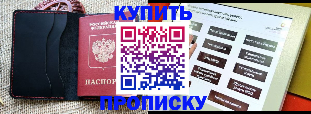 прописка иностранных граждан в Спасске-Дальнем