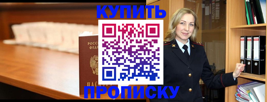 временная регистрация в квартире в Спасске-Дальнем