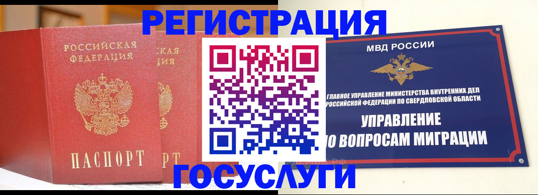 прописка для работы в Спасске-Дальнем