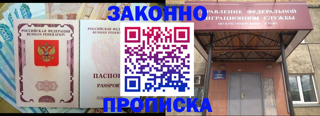 временная регистрация гарантия в Спасске-Дальнем