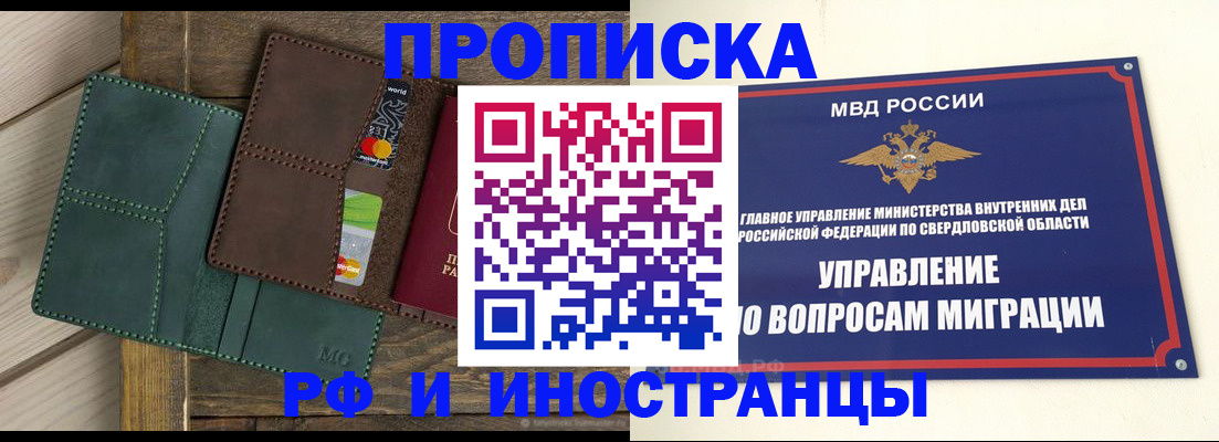 купить прописку в Спасске-Дальнем